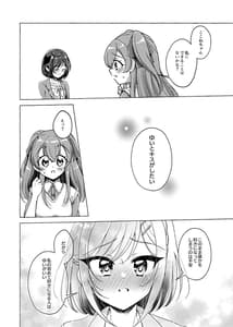 Page 7: 006.jpg | Yui Watashi Kokuhaku Sarechatta Dgiital | View Page!