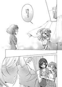 Page 8: 007.jpg | Yui Watashi Kokuhaku Sarechatta Dgiital | View Page!