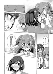 Page 9: 008.jpg | Yui Watashi Kokuhaku Sarechatta Dgiital | View Page!
