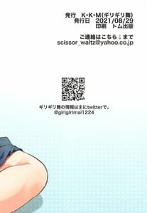 Page 14: 013.jpg | Yui no Tension Ageage Saikou SEX | View Page!