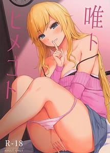 Read Yui to Himegoto