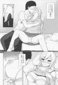 Page 9: 008.jpg | Yui to Himegoto | View Page!