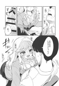 Page 6: 005.jpg | Yui to Issho ni Love Love Love | View Page!