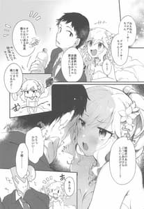 Page 4: 003.jpg | Yui to Shiawase Shoya Gokko! | View Page!
