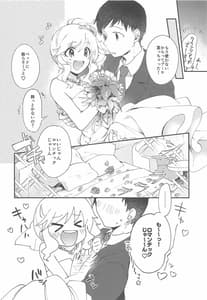 Page 6: 005.jpg | Yui to Shiawase Shoya Gokko! | View Page!