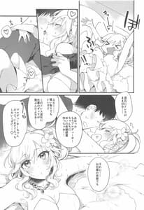 Page 7: 006.jpg | Yui to Shiawase Shoya Gokko! | View Page!