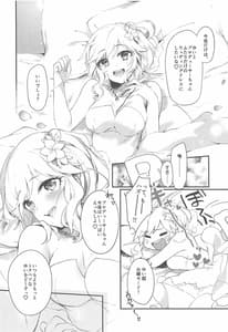 Page 8: 007.jpg | Yui to Shiawase Shoya Gokko! | View Page!