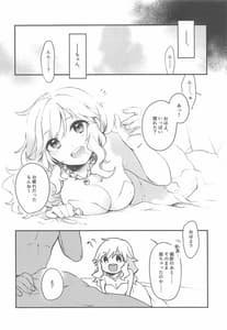 Page 15: 014.jpg | Yui to Shiawase Shoya Gokko! | View Page!