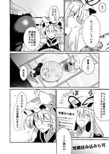 Page 8: 007.jpg | Yukarare | View Page!