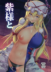 Read Yukari-sama to with English Translation