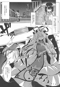 Page 3: 002.jpg | Yukari-sama wa Josou Shota ga Osuji | View Page!