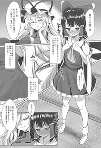 Page 5: 004.jpg | Yukari-sama wa Josou Shota ga Osuji | View Page!