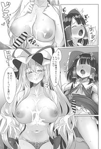Page 10: 009.jpg | Yukari-sama wa Josou Shota ga Osuji | View Page!