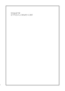 Page 4: 003.jpg | Yukari-san! Sore Watashi ga Osewashimasu! | View Page!