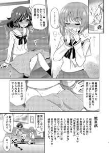 Page 7: 006.jpg | Yukari-san! Sore Watashi ga Osewashimasu! | View Page!