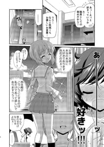 Page 8: 007.jpg | Yukari-san! Sore Watashi ga Osewashimasu! | View Page!