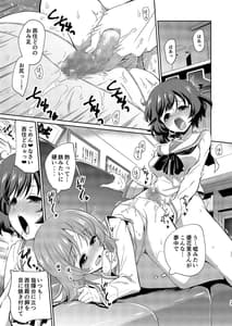 Page 13: 012.jpg | Yukari-san! Sore Watashi ga Osewashimasu! | View Page!