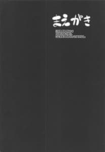 Page 3: 002.jpg | Yukari-san to Master | View Page!