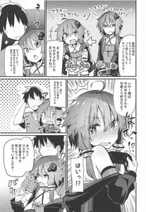 Page 6: 005.jpg | Yukari-san to Master | View Page!