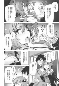 Page 7: 006.jpg | Yukari-san to Master | View Page!