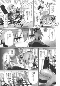 Page 8: 007.jpg | Yukari-san to Master | View Page!