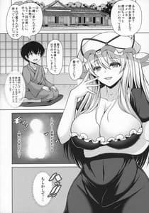 Page 3: 002.jpg | Yukari Oneesan no Tsumamigui | View Page!