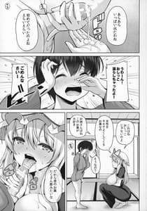 Page 8: 007.jpg | Yukari Oneesan no Tsumamigui | View Page!