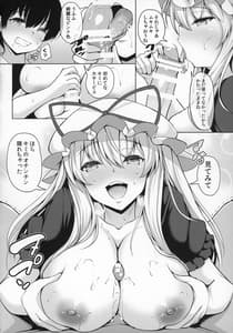 Page 9: 008.jpg | Yukari Oneesan no Tsumamigui | View Page!