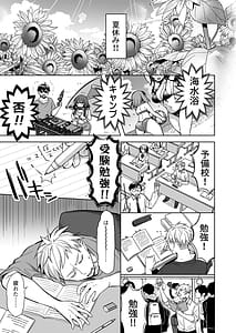 Page 4: 003.jpg | Yukata Sex Reiwa-chan | View Page!