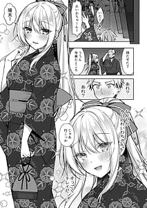 Page 6: 005.jpg | Yukata Sex Reiwa-chan | View Page!