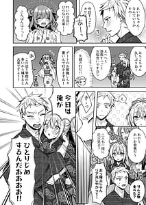 Page 7: 006.jpg | Yukata Sex Reiwa-chan | View Page!