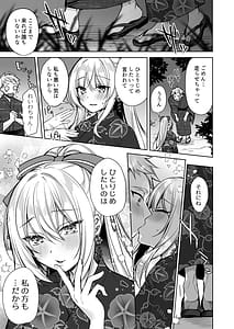 Page 8: 007.jpg | Yukata Sex Reiwa-chan | View Page!