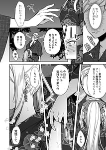 Page 9: 008.jpg | Yukata Sex Reiwa-chan | View Page!