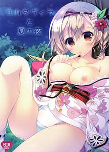 Read Yukata Villa Natsu no Yoru