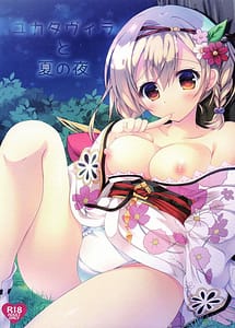 Page 1: 000.jpg | Yukata Villa Natsu no Yoru | View Page!