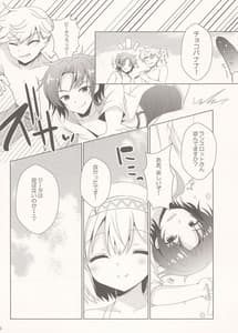 Page 5: 004.jpg | Yukata Villa Natsu no Yoru | View Page!