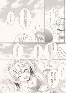 Page 6: 005.jpg | Yukata Villa Natsu no Yoru | View Page!