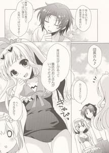 Page 7: 006.jpg | Yukata Villa Natsu no Yoru | View Page!