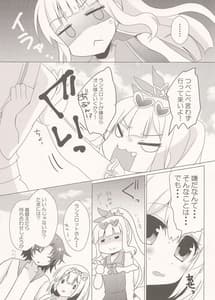 Page 8: 007.jpg | Yukata Villa Natsu no Yoru | View Page!