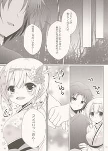 Page 10: 009.jpg | Yukata Villa Natsu no Yoru | View Page!