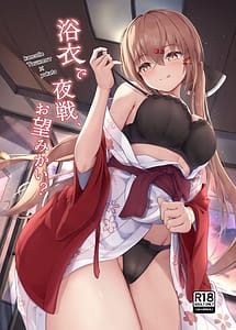 Page 1: 000.jpg | Yukata de Yasen Onozomi kai | View Page!