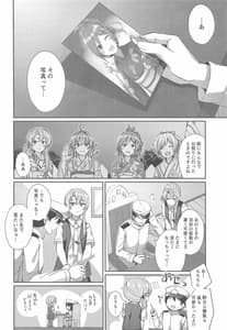 Page 3: 002.jpg | Yukata no Hagikaze wa Suki Desuka | View Page!