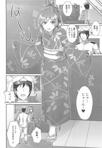 Page 5: 004.jpg | Yukata no Hagikaze wa Suki Desuka | View Page!