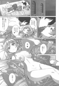 Page 8: 007.jpg | Yukata no Hagikaze wa Suki Desuka | View Page!