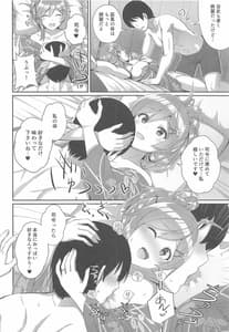 Page 9: 008.jpg | Yukata no Hagikaze wa Suki Desuka | View Page!