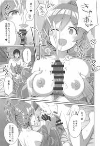 Page 12: 011.jpg | Yukata no Hagikaze wa Suki Desuka | View Page!