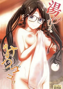 Read Yukemuri Mitsugokoro