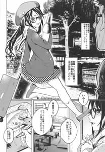 Page 3: 002.jpg | Yukemuri Mitsugokoro | View Page!