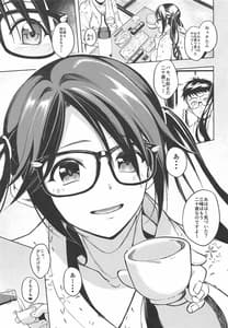 Page 4: 003.jpg | Yukemuri Mitsugokoro | View Page!