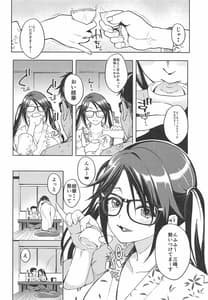 Page 5: 004.jpg | Yukemuri Mitsugokoro | View Page!